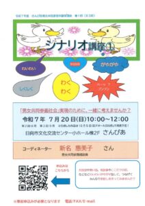 シナリオ講座QRコードのサムネイル