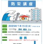 防災講座QRコードのサムネイル