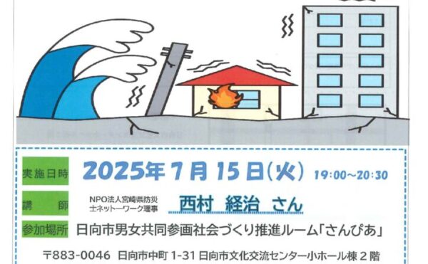 防災講座QRコードのサムネイル