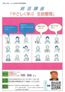 終活講座QRコードのサムネイル