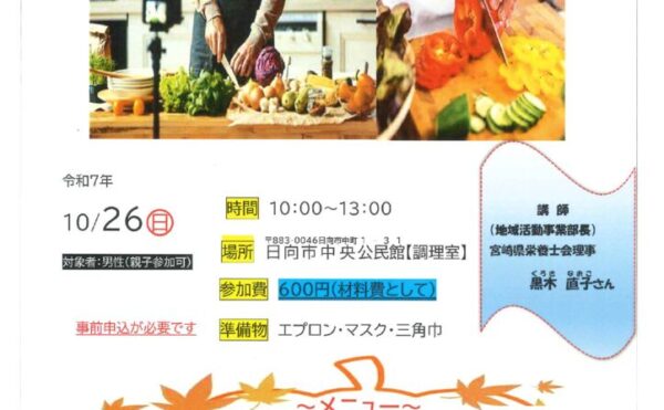 からだにやさしい男の料理教室QRのサムネイル