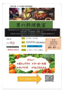 男の料理教室QRコードのサムネイル