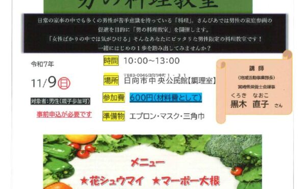 男の料理教室QRコードのサムネイル