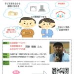 終活・写真整理講座のサムネイル