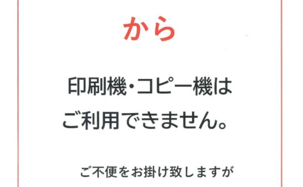 3.26使用禁止のサムネイル